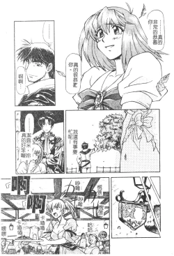 Page 138 of Charm Point | 學園魅惑情事