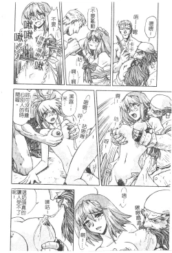 Page 153 of Charm Point | 學園魅惑情事