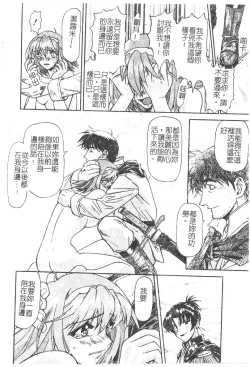 Page 157 of Charm Point | 學園魅惑情事