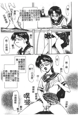 Page 46 of Charm Point | 學園魅惑情事