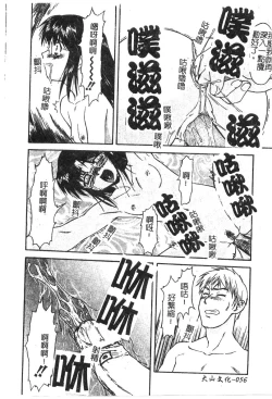 Page 57 of Charm Point | 學園魅惑情事