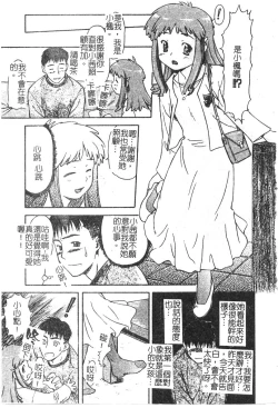 Page 8 of Charm Point | 學園魅惑情事