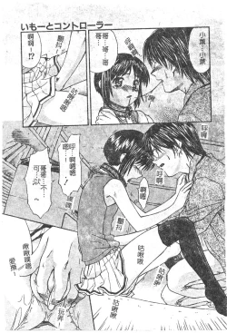 Page 94 of Charm Point | 學園魅惑情事