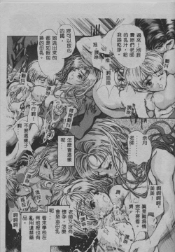 Page 108 of Mezame no Hime