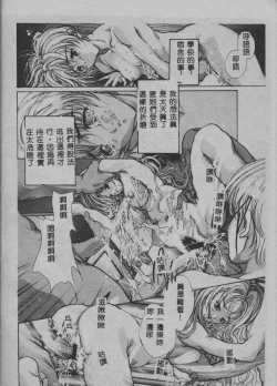 Page 119 of Mezame no Hime