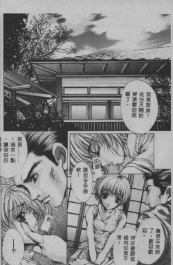 Page 11 of Mezame no Hime