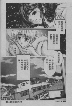 Page 123 of Mezame no Hime