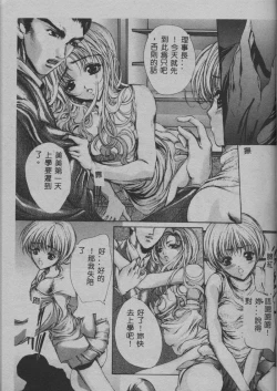 Page 12 of Mezame no Hime