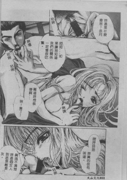 Page 13 of Mezame no Hime