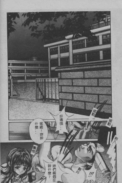 Page 143 of Mezame no Hime