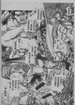 Page 155 of Mezame no Hime