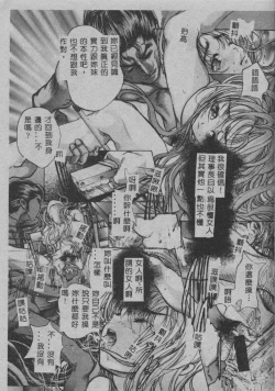 Page 158 of Mezame no Hime