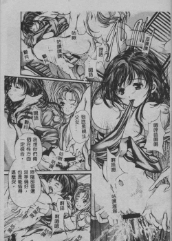 Page 174 of Mezame no Hime