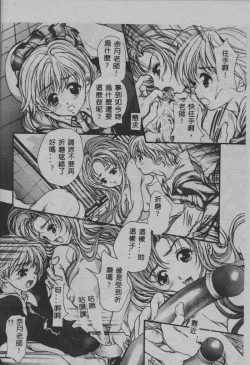 Page 179 of Mezame no Hime