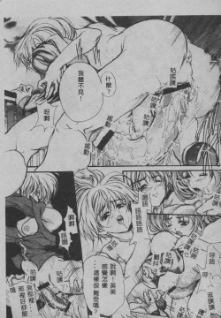 Page 182 of Mezame no Hime