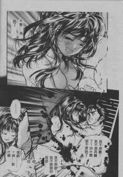 Page 185 of Mezame no Hime