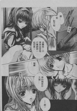 Page 18 of Mezame no Hime