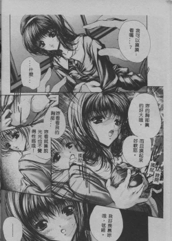 Page 19 of Mezame no Hime