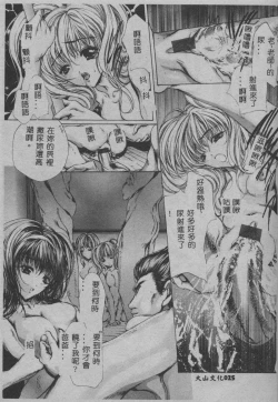 Page 26 of Mezame no Hime