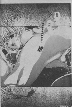 Page 35 of Mezame no Hime