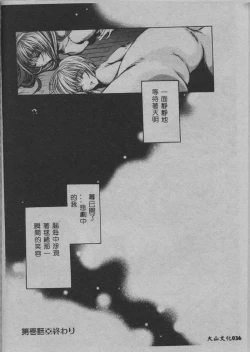 Page 37 of Mezame no Hime