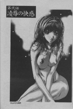 Page 38 of Mezame no Hime