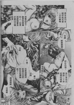 Page 43 of Mezame no Hime