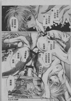 Page 50 of Mezame no Hime