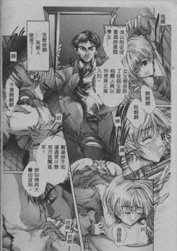 Page 65 of Mezame no Hime