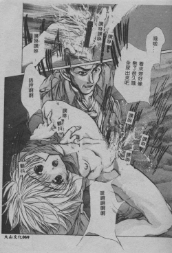 Page 70 of Mezame no Hime