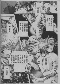 Page 73 of Mezame no Hime