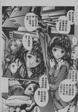 Page 84 of Mezame no Hime