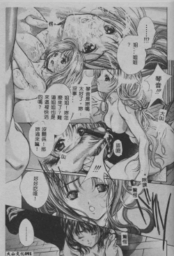 Page 92 of Mezame no Hime
