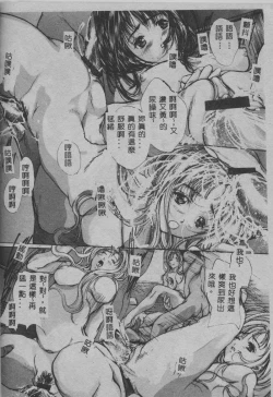 Page 99 of Mezame no Hime