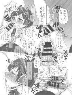 Page 17 of Onozomi Cinderella