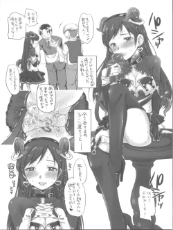 Page 18 of Onozomi Cinderella