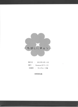 Page 24 of Kuchibashi ni Cherry