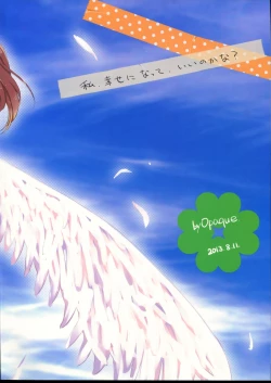 Page 2 of Kuchibashi ni Cherry