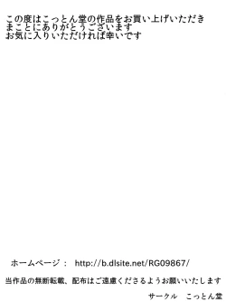 Page 149 of Sono Toki, Anoko wa...2