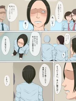 Page 15 of Sono Toki, Anoko wa...2