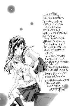 Page 202 of Otome Saku