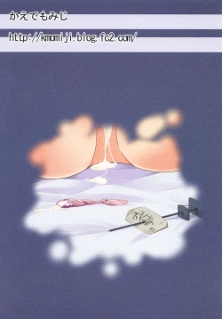 Page 22 of Shuhou wa Kounyuu ni Atau