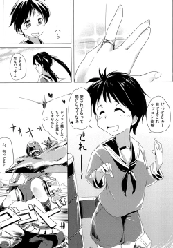Page 2 of Shuhou wa Kounyuu ni Atau