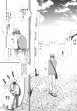 Page 117 of Baby Bitch!