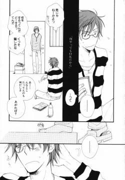 Page 11 of Baby Bitch!