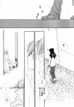 Page 125 of Baby Bitch!