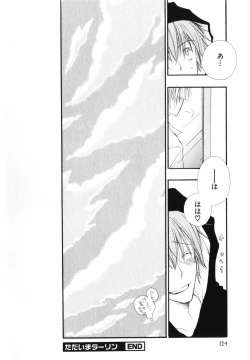 Page 128 of Baby Bitch!