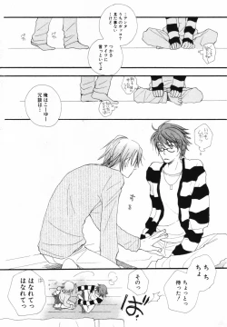 Page 12 of Baby Bitch!