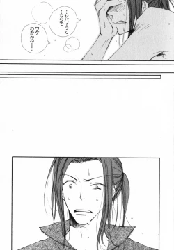 Page 135 of Baby Bitch!