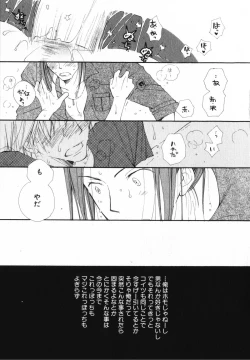 Page 151 of Baby Bitch!